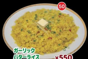 Garlic Butter Rice