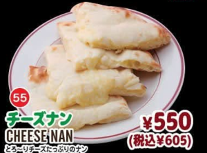 Cheese Nan