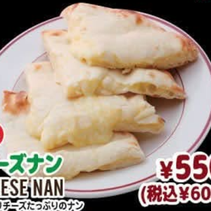 Cheese Nan
