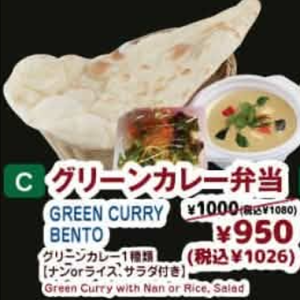 Green Curry Bento