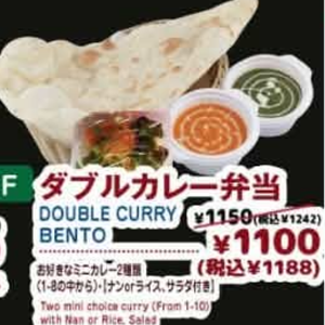 Double Curry Bento