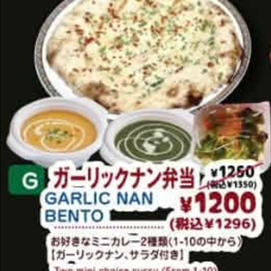 Garlic Nan Bento