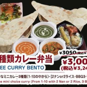 3 Curry Bento