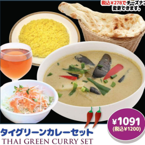 Thai Green Curry Set